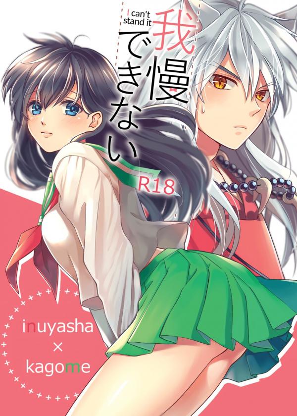 I Can't Stand It (Inuyasha dj)