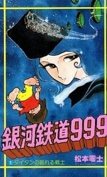 Galaxy Express 999