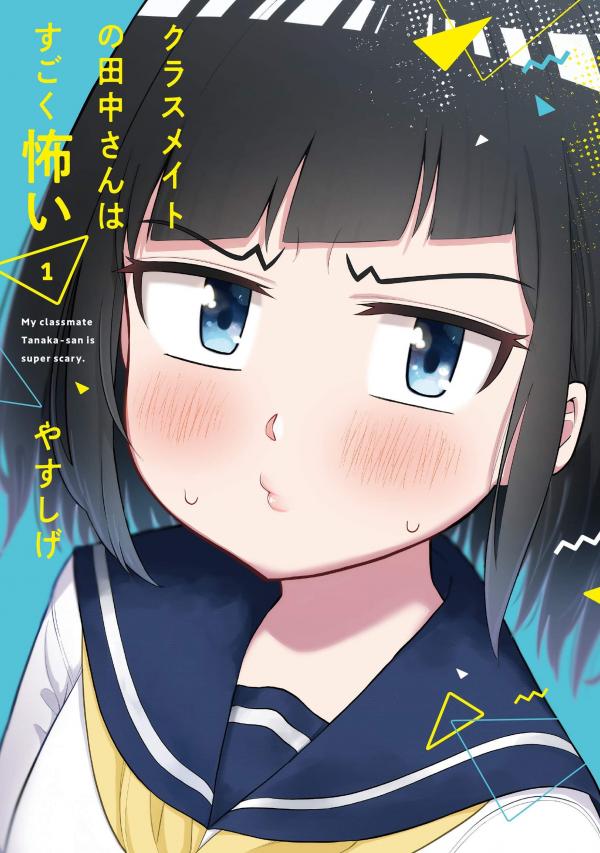 Classmate no Tanaka-san wa Sugoku Kowai