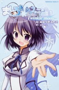 Mashiroiro Symphony - Twinkle Moon