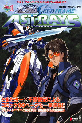 Kidou Senshi Gundam SEED Frame Astrays