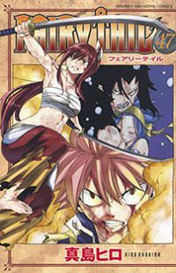 Fairy Tail